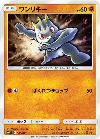 Carta Machop 006/13 do set Rockruff Full Power Deck — Pokémon TCG | Bynx