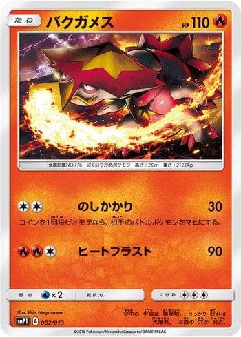 Turtonator 002 — Rockruff Full Power Deck