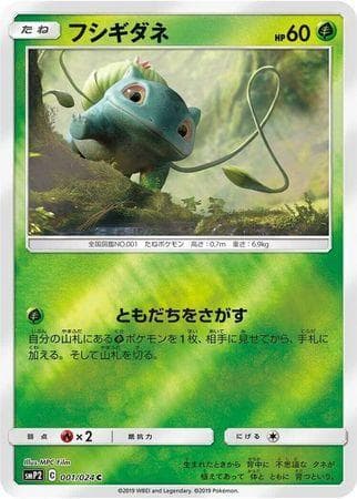 Carta Bulbasaur 001/24 do set Great Detective Pikachu (JP) — Pokémon TCG | Bynx