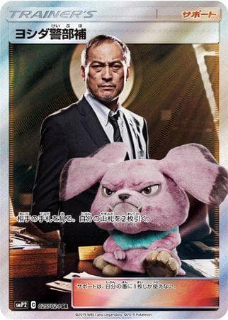 Lt. Yoshida 025 — Great Detective Pikachu (JP)
