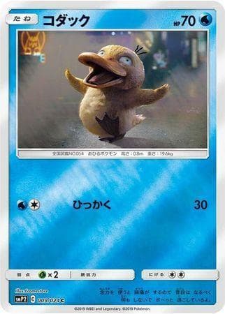 Psyduck 009/24 — Great Detective Pikachu (JP)