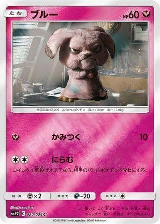 Carta Snubbull 020/24 do set Great Detective Pikachu (JP) — Pokémon TCG | Bynx