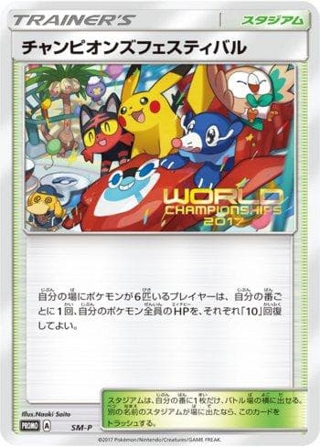 Carta Champions Festival #418 do set Sun & Moon Promos (JP) — Pokémon TCG | Bynx