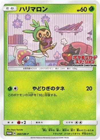Chespin 260/298 — Sun & Moon Promos (JP)