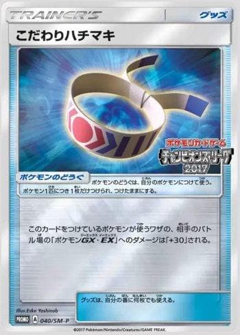 Choice Band 040/298 — Sun & Moon Promos (JP)