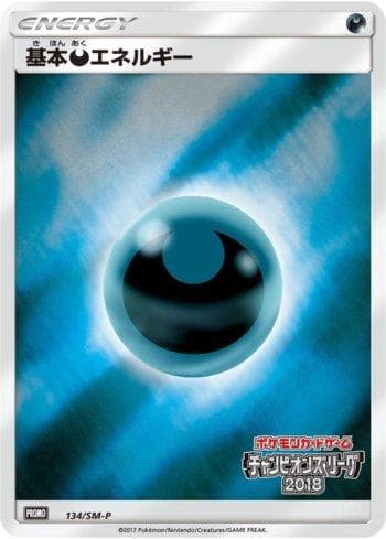 Darkness Energy 134/298 — Sun & Moon Promos (JP)