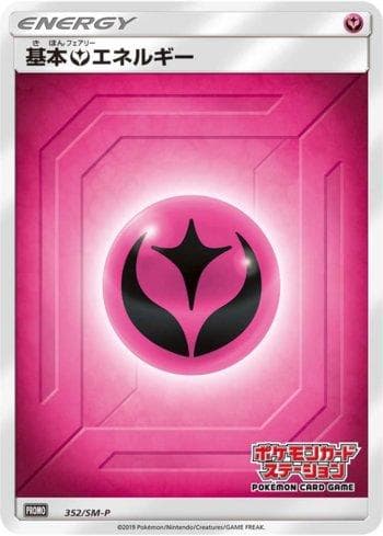 Fairy Energy 352 — Sun & Moon Promos (JP)