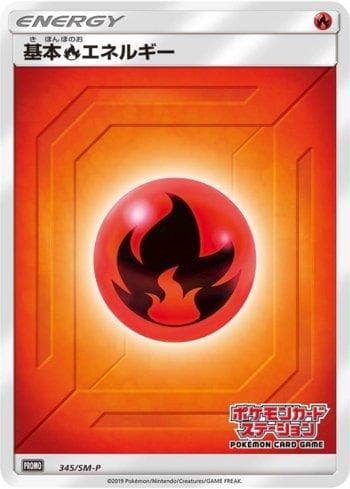 Carta Fire Energy 345/298 do set Sun & Moon Promos (JP) — Pokémon TCG | Bynx