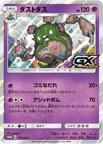 Garbodor 145/298 — Sun & Moon Promos (JP)