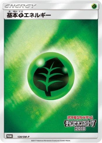 Grass Energy 128 — Sun & Moon Promos (JP)