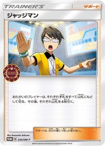 Carta Judge #334 do set Sun & Moon Promos (JP) — Pokémon TCG | Bynx