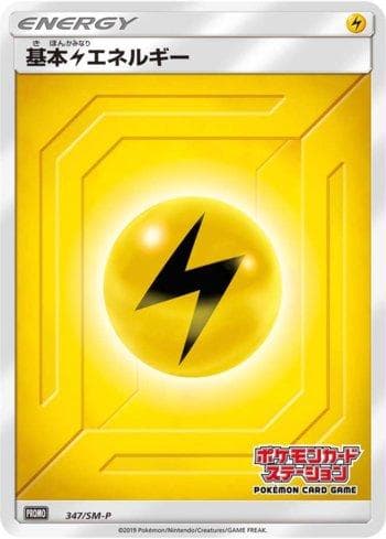Carta Lightning Energy #347 do set Sun & Moon Promos (JP) — Pokémon TCG | Bynx