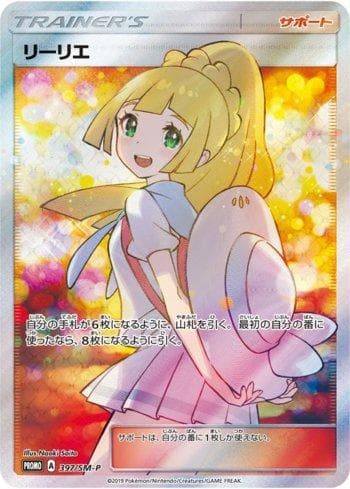 Lillie 397/298 — Sun & Moon Promos (JP)