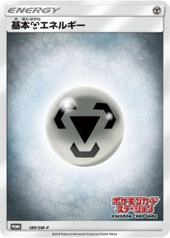 Carta Metal Energy 189/298 do set Sun & Moon Promos (JP) — Pokémon TCG | Bynx