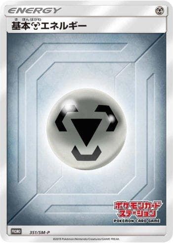 Carta Metal Energy 351/298 do set Sun & Moon Promos (JP) — Pokémon TCG | Bynx