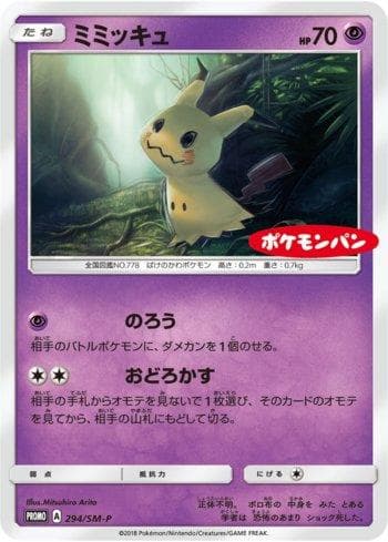 Carta Mimikyu #294 do set Sun & Moon Promos (JP) — Pokémon TCG | Bynx
