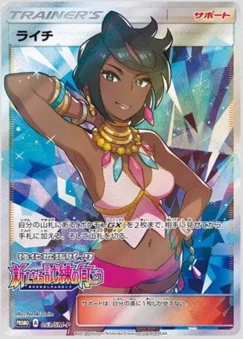 Olivia 053/298 — Sun & Moon Promos (JP)