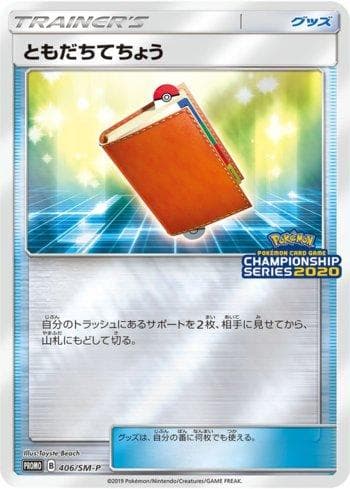 Pal Pad 406/298 — Sun & Moon Promos (JP)