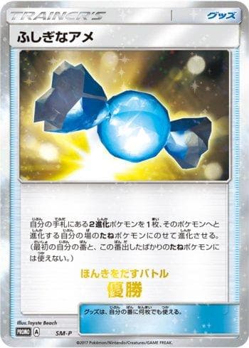 Carta Rare Candy - 1st Place 409/298 do set Sun & Moon Promos (JP) — Pokémon TCG | Bynx