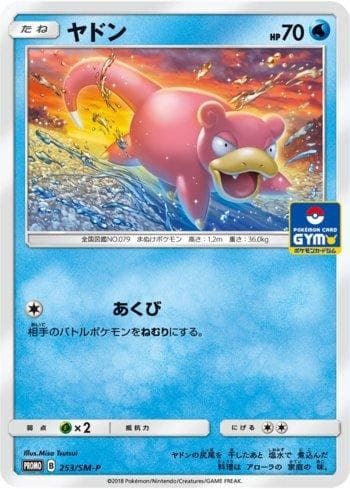 Carta Slowpoke #253 do set Sun & Moon Promos (JP) — Pokémon TCG | Bynx