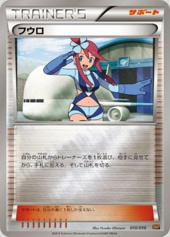 Carta Skyla 010/10 do set Raichu BREAK Evolution Pack — Pokémon TCG | Bynx