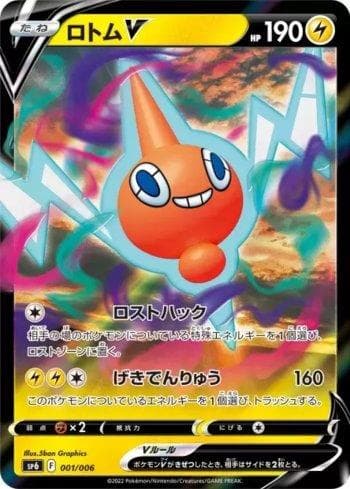 Rotom-V 001 — Coleção BR — SP6