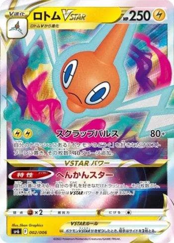 Rotom-VSTAR 002 — Coleção BR — SP6