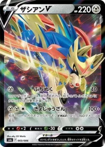 Carta Zacian-V 003/6 do set Coleção BR — SP6 — Pokémon TCG | Bynx