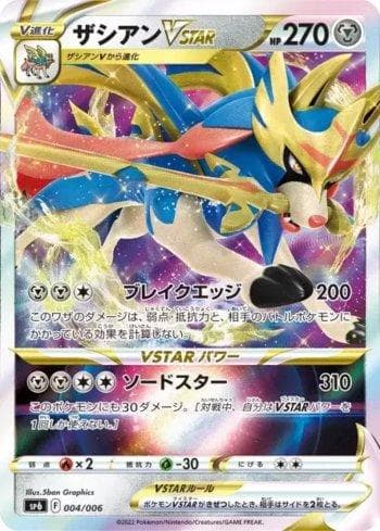 Zacian-VSTAR 004 — Coleção BR — SP6