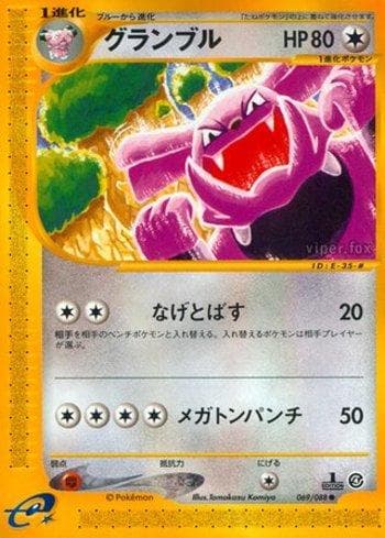 Granbull 069/88 — Coleção BR — SPEA