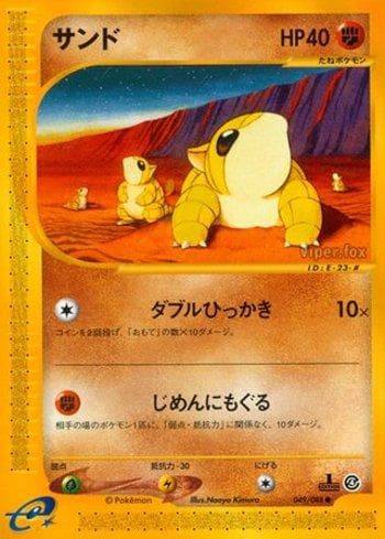 Sandshrew 049 — Coleção BR — SPEA