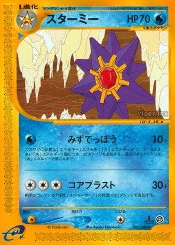 Starmie 025 — Coleção BR — SPEA