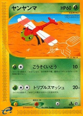 Carta Yanma 010/88 do set Coleção BR — SPEA — Pokémon TCG | Bynx