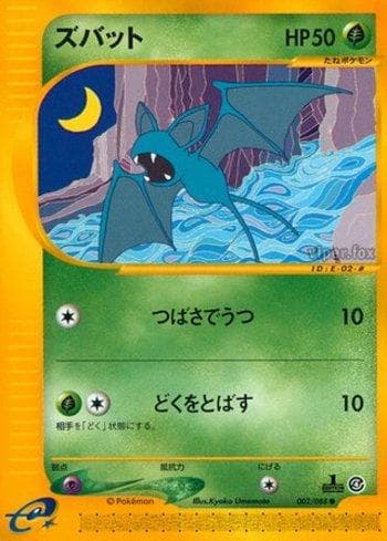 Carta Zubat 002/88 do set Coleção BR — SPEA — Pokémon TCG | Bynx