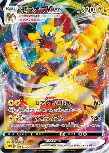 Carta Zeraora-VMAX 006/20 do set Zeraora VSTAR & VMAX High-Class Deck — Pokémon TCG | Bynx