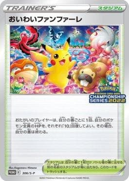 Carta Celebration Fanfare do set Espada e Escudo Promos (JP) — Pokémon TCG | Bynx