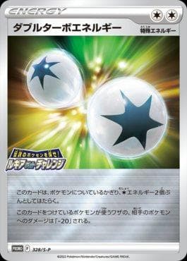Carta Double Turbo Energy do set Espada e Escudo Promos (JP) — Pokémon TCG | Bynx