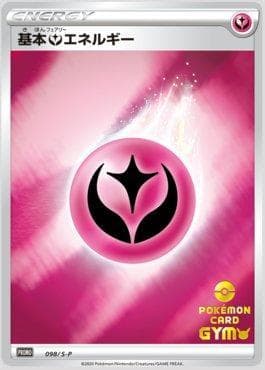 Carta Fairy Energy do set Espada e Escudo Promos (JP) — Pokémon TCG | Bynx