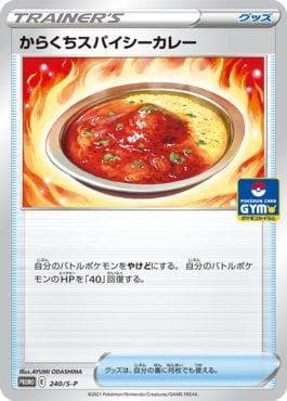 Carta Spicy Seasoned Curry do set Espada e Escudo Promos (JP) — Pokémon TCG | Bynx