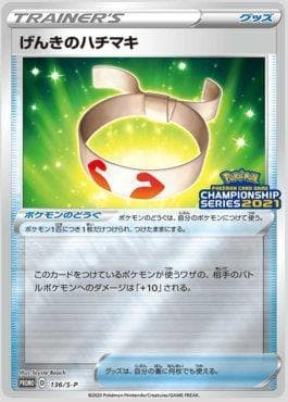 Carta Vitality Band do set Espada e Escudo Promos (JP) — Pokémon TCG | Bynx