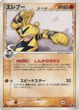 Carta Electabuzz 007/24 do set Shockwave! Tyranitar ex Constructed — Pokémon TCG | Bynx