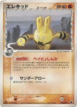 Carta Elekid 008/24 do set Shockwave! Tyranitar ex Constructed — Pokémon TCG | Bynx