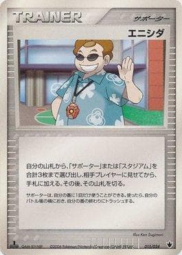 Carta Scott 015/24 do set Shockwave! Tyranitar ex Constructed — Pokémon TCG | Bynx