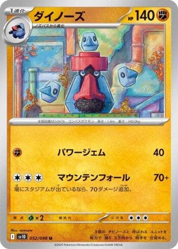 Carta Probopass 052/98 do set Glory of Team Rocket (JP) — Pokémon TCG | Bynx