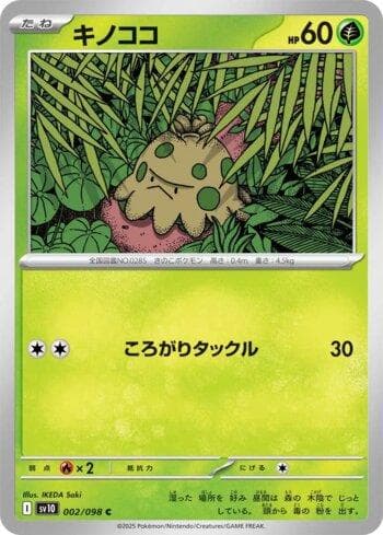 Shroomish 002 — Glory of Team Rocket (JP)