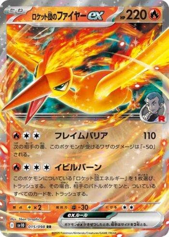 Carta Team Rocket's Moltres ex 015/98 do set Glory of Team Rocket (JP) — Pokémon TCG | Bynx