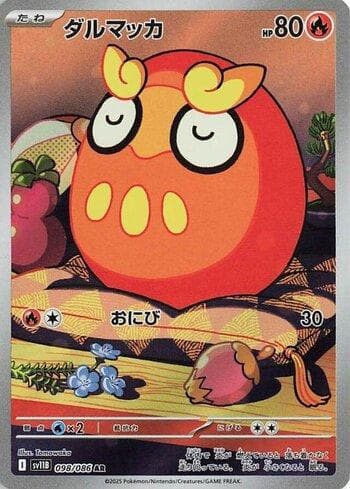 Carta Darumaka #098JP do set Black Bolt (JP) — Pokémon TCG | Bynx