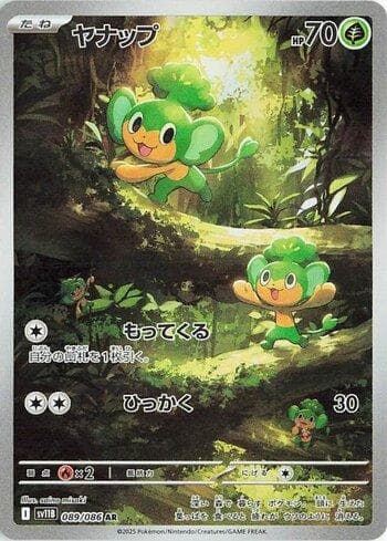 Carta Pansage #089JP do set Coleção BR — SV11B — Pokémon TCG | Bynx