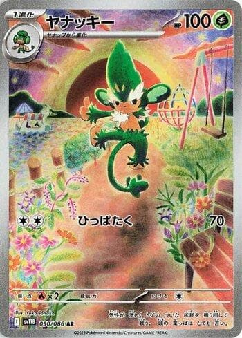 Carta Simisage #090JP do set Coleção BR — SV11B — Pokémon TCG | Bynx