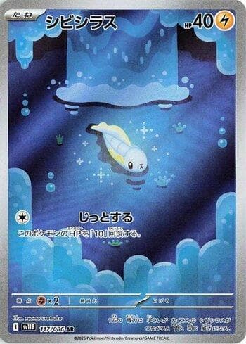 Carta Tynamo #117JP do set Coleção BR — SV11B — Pokémon TCG | Bynx